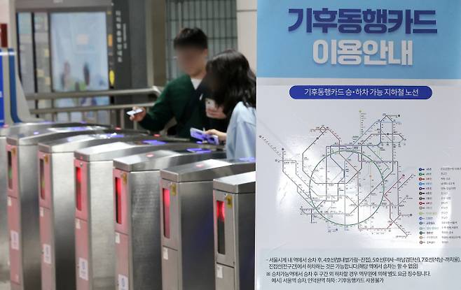 서울시 대중교통 무제한 정기권 서비스인 '기후동행카드'가 본사업에 들어간다. 사진은 서울 시내 한 지하철역 지하철 개표구에 기후동행카드 안내 홍보물이 붙어있는 모습. /사진=뉴스1