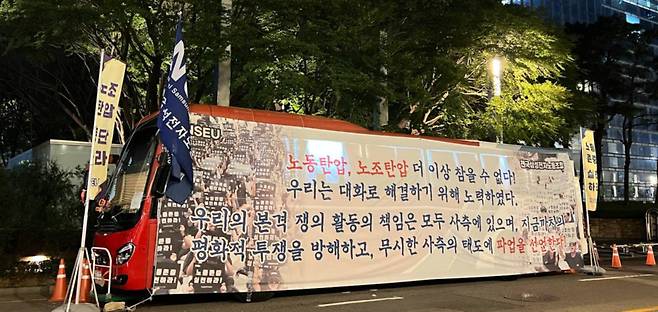 삼성전자 노조가 상사이래 처음으로 총파업에 들어간다.(사진 출처: 전국삼성전자노동조합)