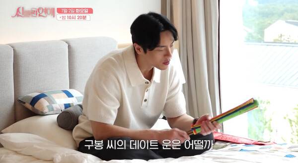 사진=방송 영상 캡처
