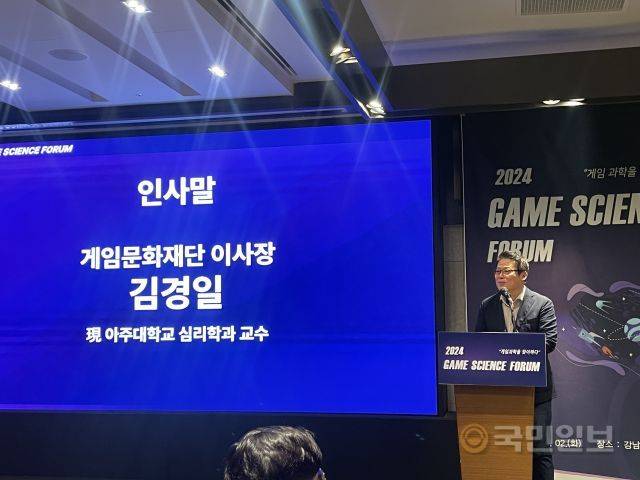 김경일 게임문화재단 이사장.
