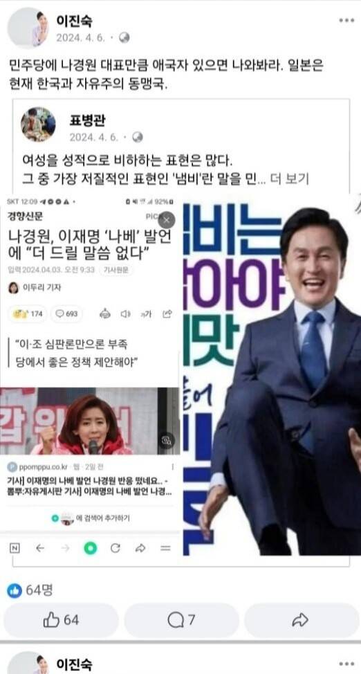 이진숙 방송통신위원장 후보자 페이스북.