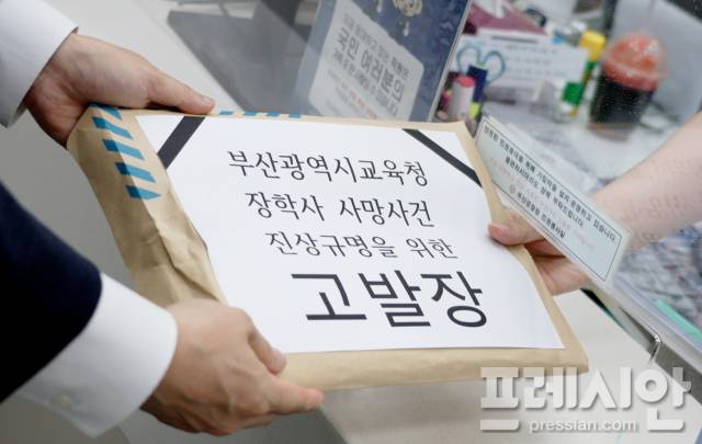 ▲ 부산시교육청이 4일 오후 부산경찰청을 방문해 장학사 사망사건과 관련한 고발장을 접수하고 있다. ⓒ부산교육청
