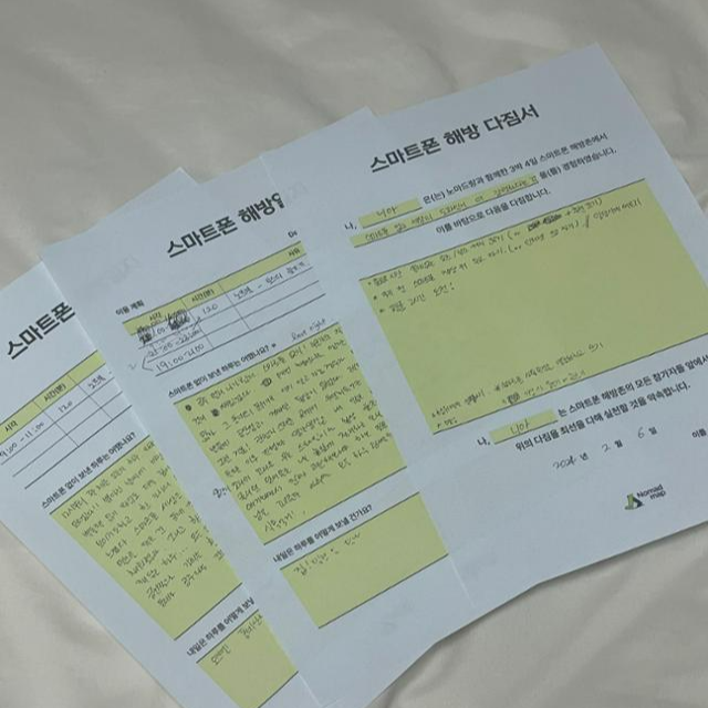 최소연씨는 2월 '스마트폰 해방촌'에서 매일 '스마트폰 해방일지'를 기록했다. 퇴소 날에는 앞으로 어떻게 스마트폰을 사용할지를 담은 '스마트폰 해방 다짐서'를 썼다. 최소연씨 제공