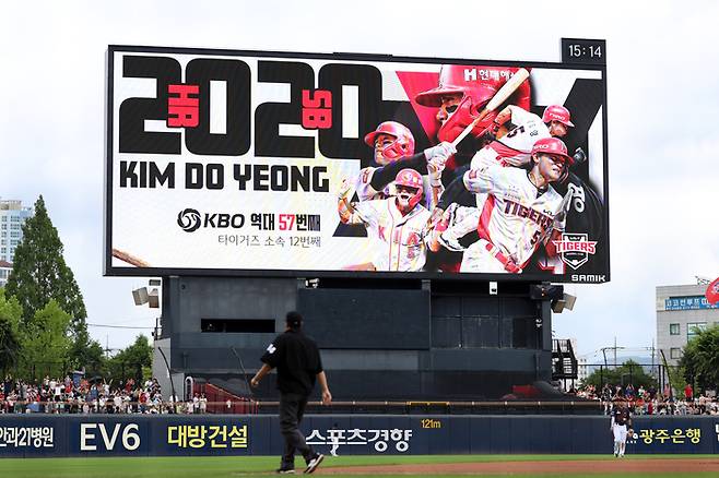 KIA 김도영이 23일 한화와 더블헤더 1차전에서 20홈런-20도루를 달성하자 전광판에 축하 메시지가 더 있다. KIA 타이거즈 제공