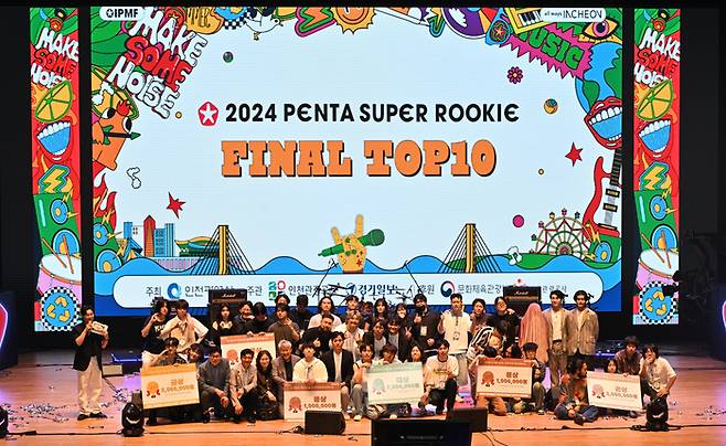 ‘2024 인천펜타포트 락 페스티벌’ 펜타 슈퍼루키 TOP6 발표