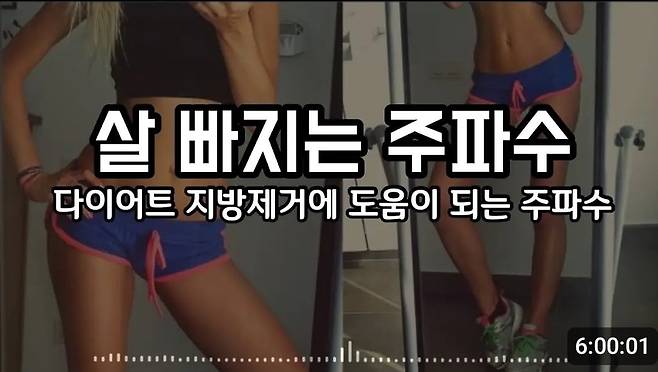 조회수 140만회를 기록한 '살 빠지는 주파수' 썸네일/사진 출처=유튜브 채널 타타타로