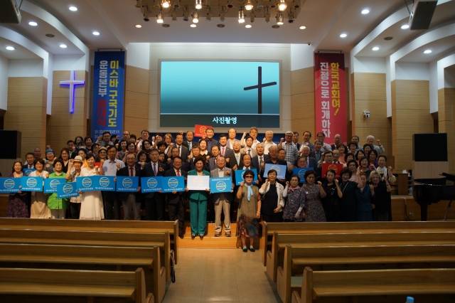 지난 5일 부산가야교회에서 열린 미스바구국기도운동본부 발대식 감사예배 뒤 미스바 관계자와 참석자들이 기념촬영을 하고 있다.