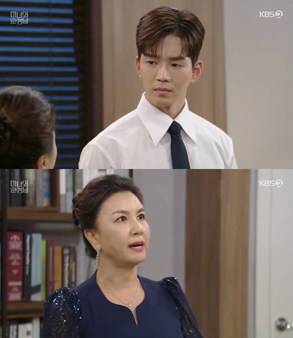 KBS 2TV ‘미녀와 순정남’ 캡처