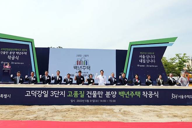 SH는 2022년 12월 1차 사전예약(고덕강일3)을 시작으로, 총 4차에 걸쳐 1623가구를 공급했으며, 추가 공급을 계획 중이다.ⓒ서울주택도시공사