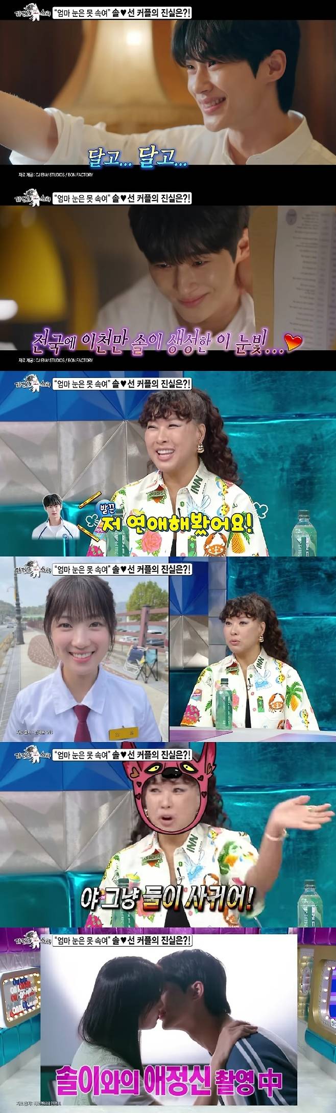 MBC ‘라디오스타’