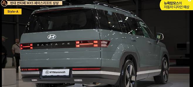 현대차 '싼타페 페이스리프트' 예상도 (출처 : 뉴욕맘모스)
