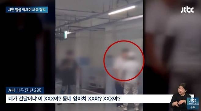 ⓒJTBC 뉴스 캡처