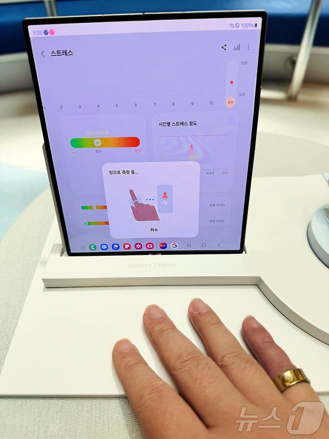갤럭시링으로 스트레스지수를 측정하고 있다. 약 10초만에 결과가 나왔다. 2024.7.11/뉴스1 ⓒ News1 서장원 기자