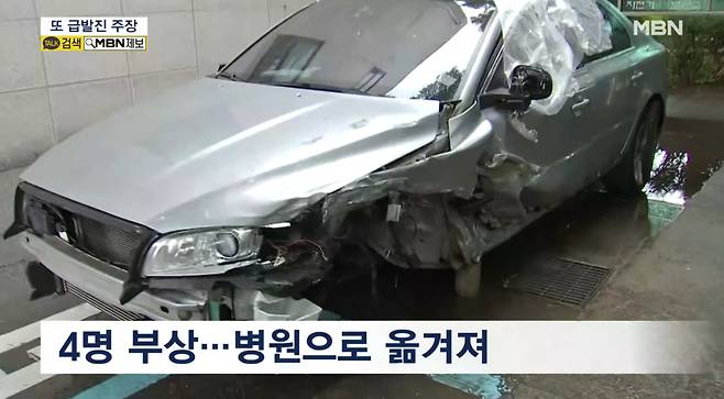 수원에서 70대 운전자 볼보 차량이 역주행 후 차량 5대를 들이받는 교통사고가 발생했다. (출처 : MBN 캡처)