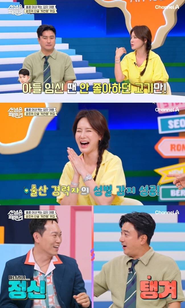 (사진=채널A ‘남의 나라 살아요-선 넘은 패밀리’ 캡처)