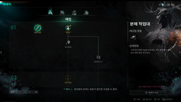 - 테크를 초반에 올리니 퀘스트와는 달라 진행이 안된적도 있었습니다