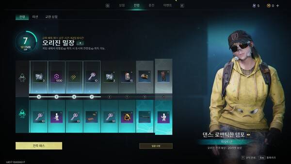 - 시즌 패스 개념인 전투 패스