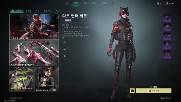 - 아바타나 총기 스킨 등을 위주로 판매합니다