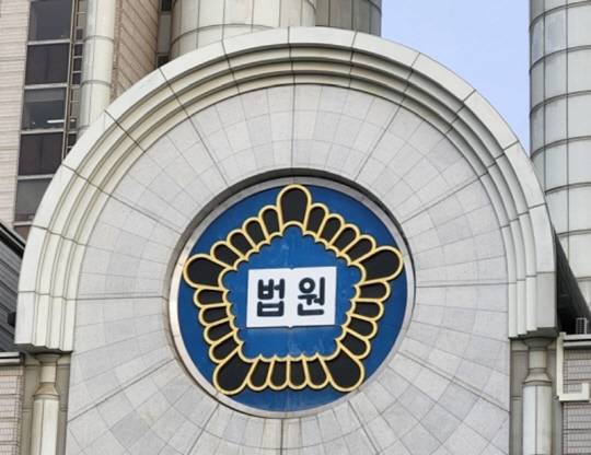 법원.<연합뉴스>