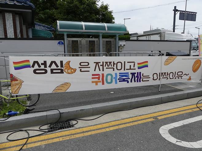 지난 6일 대전 동구 소제동 일원에서 제1회 대전퀴어문화축제가 열리고 있다. 대전퀴어문화축제조직위원회 제공