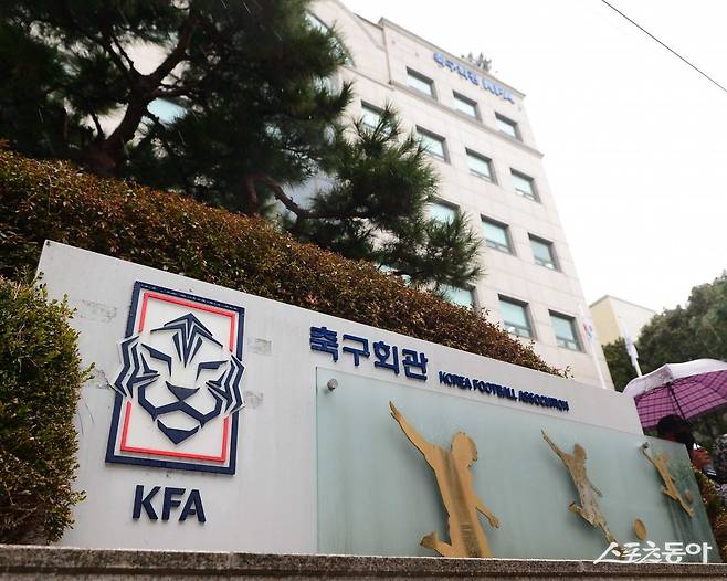 홍명보 축구국가대표팀 감독 선임 과정에 대한 문화체육관광부의 조사를 앞둔 대한축구협회. 스포츠동아DB