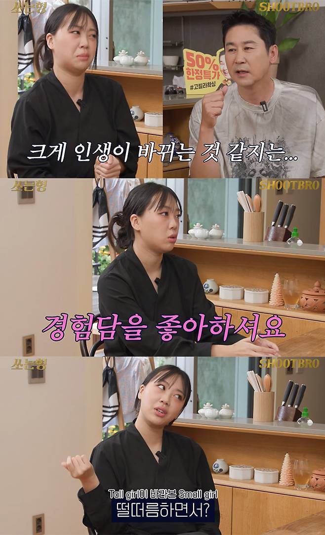 가수 이영지가 방송인 신동엽과 만났다. /사진=유튜브 영상 갈무리