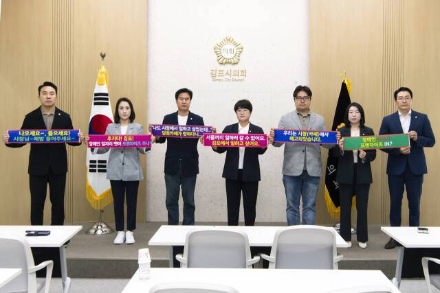 발달장애인지원네트워크 파파스윌 사회적협동조합의 기자회견에 김포시의회 더불어민주당 의원들이 동참해 “장애인 일자리 빼앗은 절차상 하자 있는 행정”이라고 비판했다. 양형찬기자