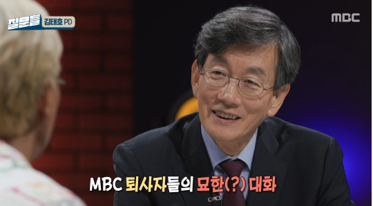 손석희가 김태호PD의 유튜브 콘텐츠 제안을 거절했다.사진=MBC ‘질문들’ 캡처
