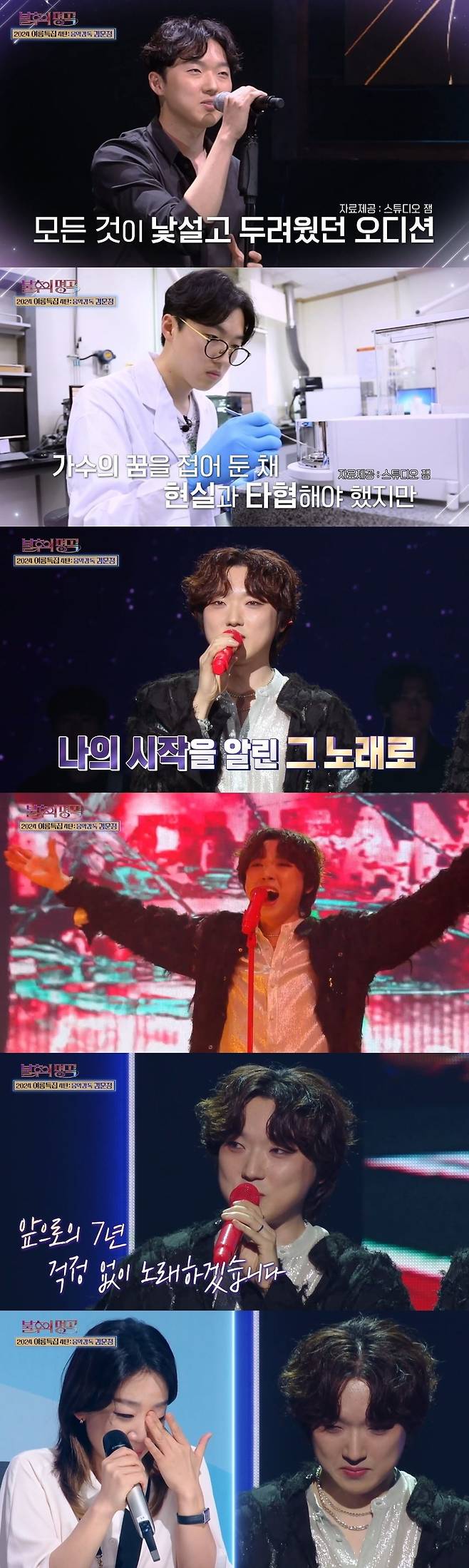 KBS 2TV ‘불후의 명곡’