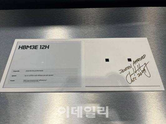 젠슨 황 엔비디아 CEO가 ‘GTC 2024’ 삼성전자 부스를 찾아 HBM3E 12H 제품에 사인을 했다. (사진=한진만 삼성전자 부사장 SNS)