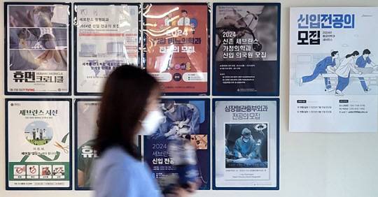 의정갈등이 해소되지 않은 채 하반기 전공의 모집이 시작된 22일 오전 서울 시내 한 대학병원에 전공의 모집 관련 포스터가 부착돼 있다. 뉴시스