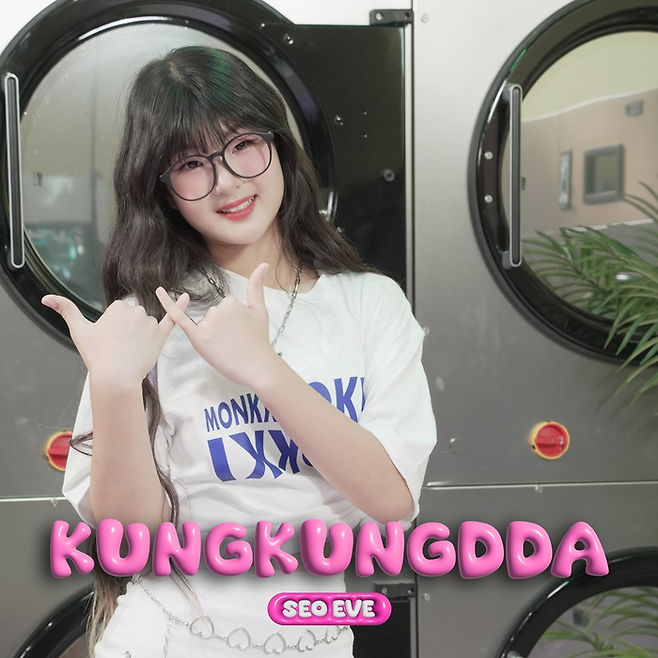 서이브. 이브리데이 제공