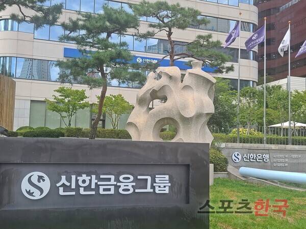 서울 중구 신한금융그룹 본사 ⓒ홍성완 기자