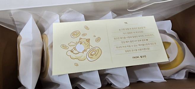 - 깨알같은 메시지가 소소한 감동을 제공했다