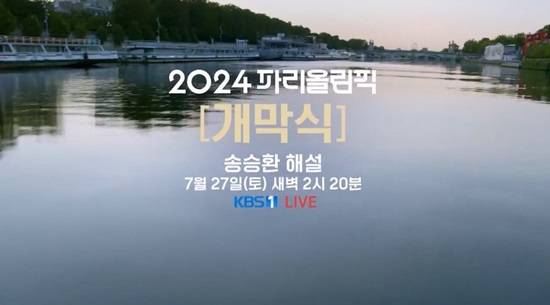 사진제공=KBS