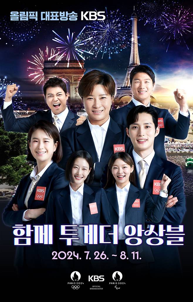 사진제공=KBS