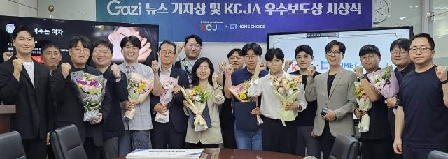 케이블TV기자협회는 SO(종합유선방송사) 기자들의 자질 향상을 위해 지역 현안을 깊이 있게 전한 밀착형 보도를 선정해 '우수보도상'을 수여하고 있다. 수상자들이 기념촬영을 하고 있다. (사진=홈초이스)