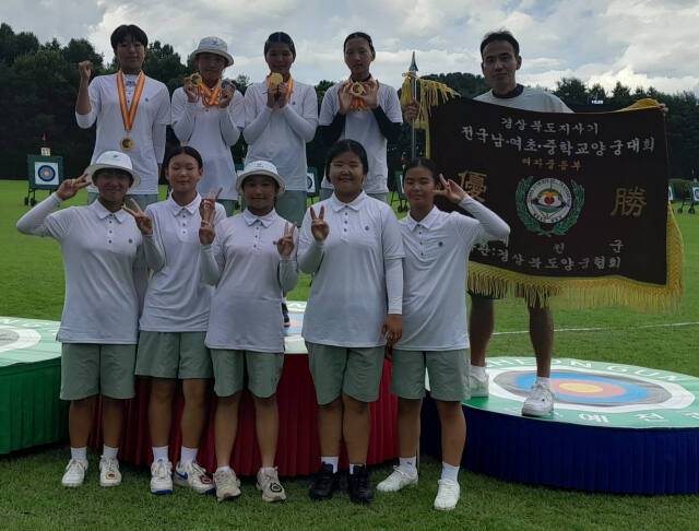 제21회 경북도지사기 전국남녀초·중양궁대회 여중부 단체종합서 우승한 수원 창용중 선수들이 우승기를 펼쳐들고 기념촬영을 하고 있다. 창용중 제공