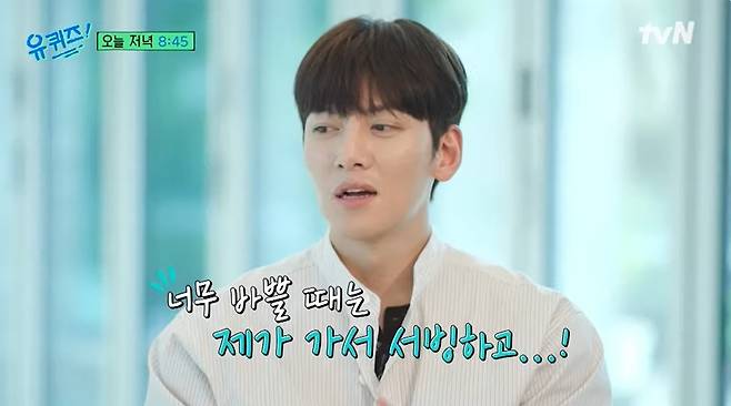 tvN ‘유 퀴즈 온 더 블럭’ 선공개 영상 캡처