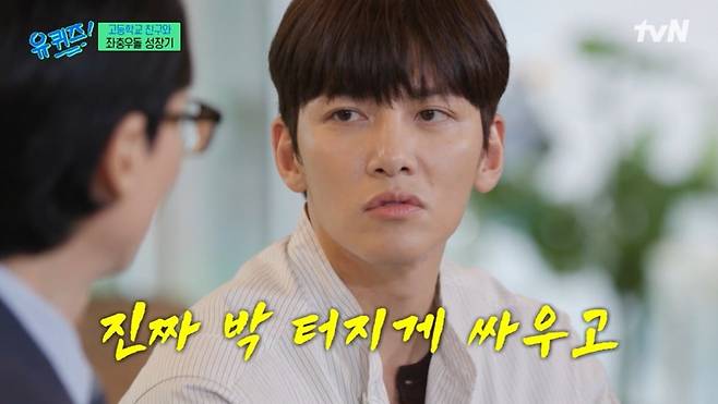 사진=tvN '유퀴즈' 캡처