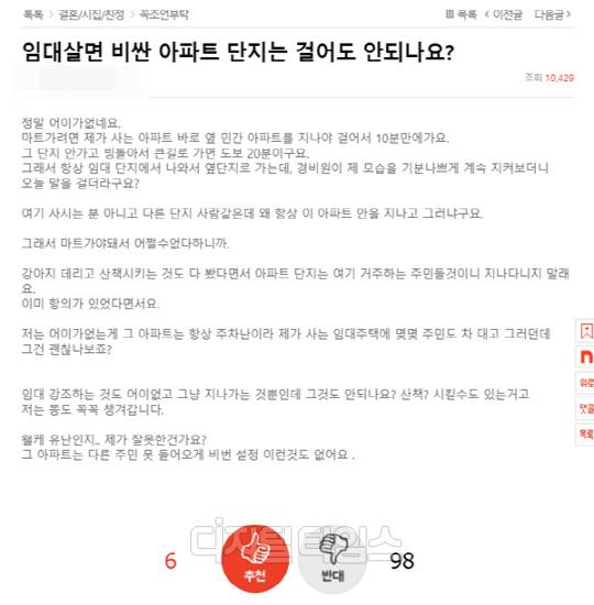 <네이트 판 캡처>