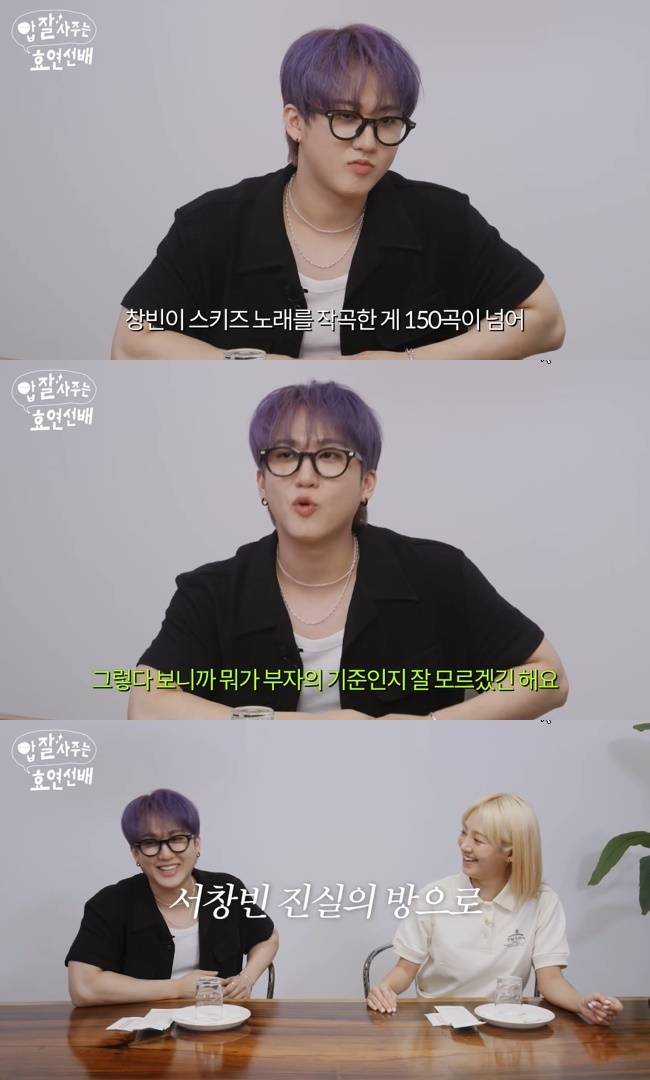 (사진=‘효연의 레벨업’ 채널 영상 캡처)