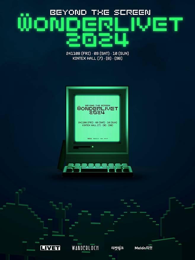 원더리벳 프렌즈(WONDERLIVET FRIENDS)