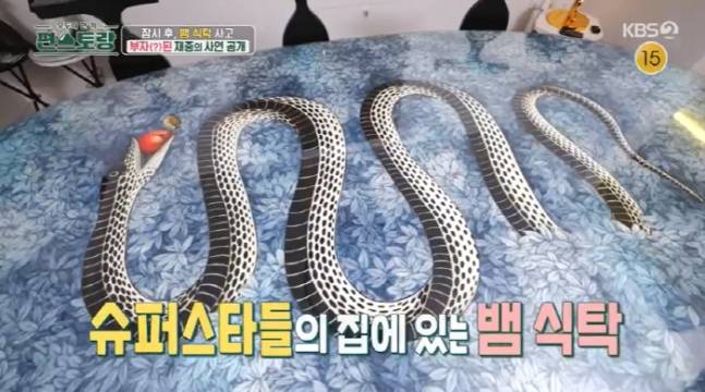 사진제공=KBS 캡처