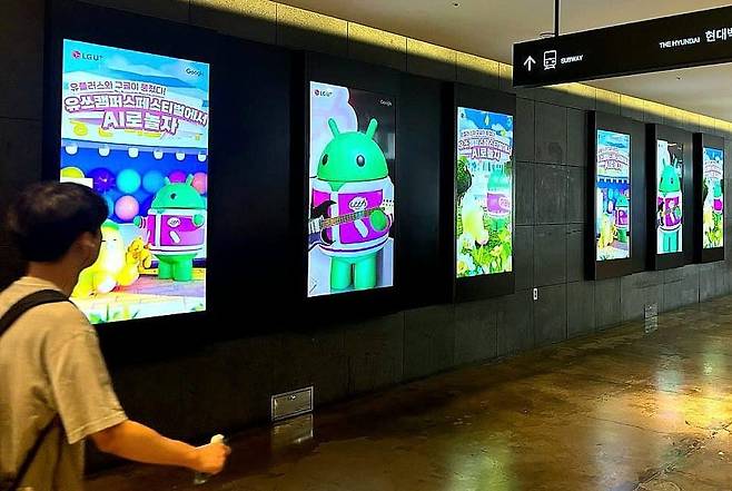 신촌역 LG유플러스와 구글 안드로이드 봇을 활용한 3D 광고 콘텐츠 제작