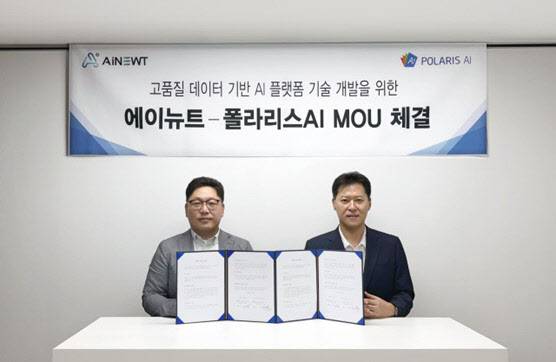 조민택(왼쪽부터) 에이뉴트 최고기술책임자(CTO)와 변지웅 폴라리스AI 부사장이 서울 서초구 폴라리스AI 본사에서 협약을 맺은 뒤 기념사진을 찍고 있다. (사진=폴라리스AI)