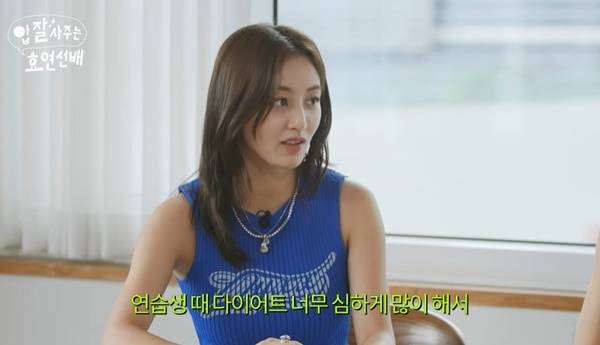 ‘효연의 레벨업’ 채널 ‘밥사효’ 캡처