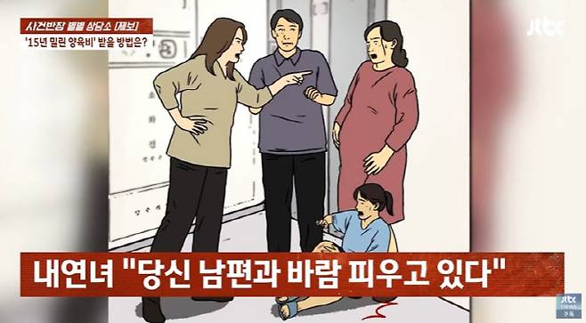 사진=JTBC '사건반장' 캡처