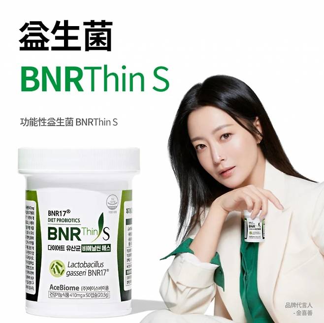 /사진제공=바이오니아