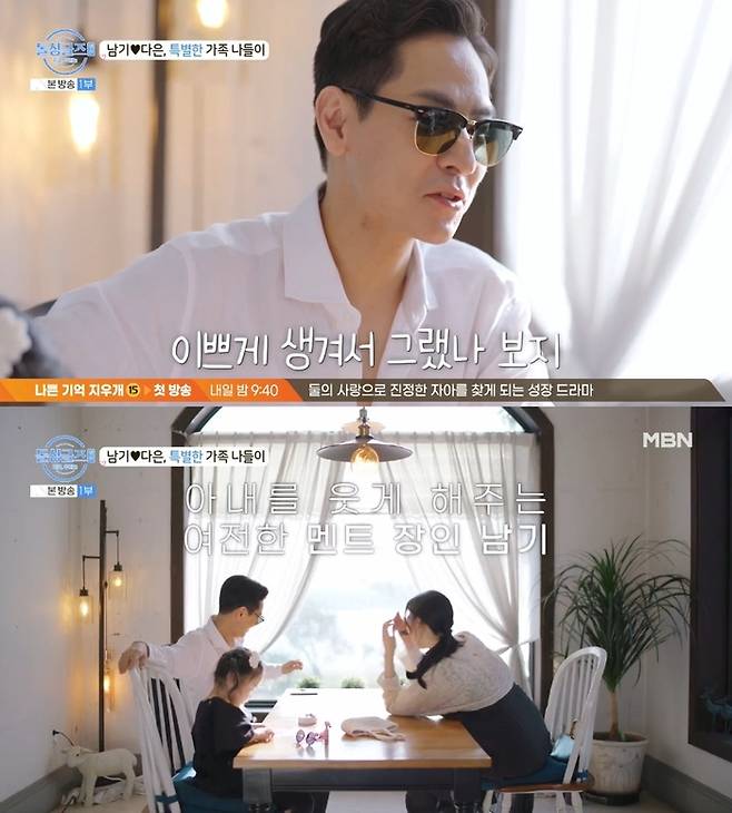 ‘돌싱글즈 외전 - 지금 우리는’. 사진 I MBN ‘돌싱글즈 외전 - 지금 우리는’ 방송 캡처